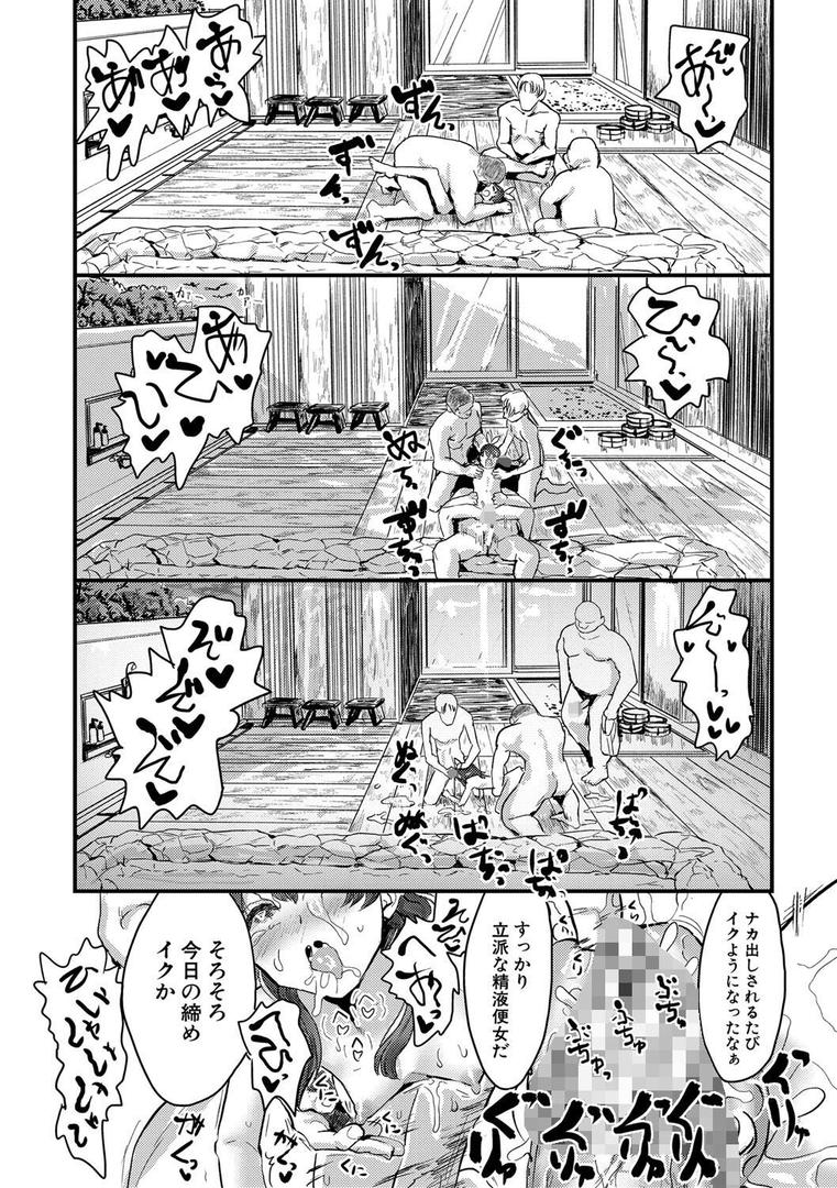 【エロ漫画】メス媚び交尾 オス棒様たちに感謝の腰振り【電子版特典付き】（隈太郎）【b079akroe01023】