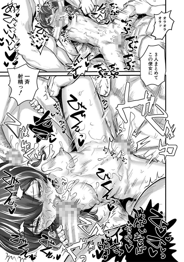 【エロ漫画】メス媚び交尾 オス棒様たちに感謝の腰振り【電子版特典付き】（隈太郎）【b079akroe01023】