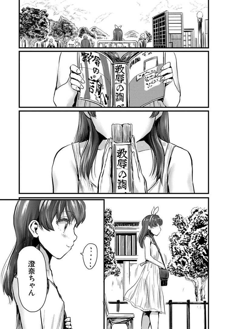 【エロ漫画】メス媚び交尾 オス棒様たちに感謝の腰振り【電子版特典付き】（隈太郎）【b079akroe01023】