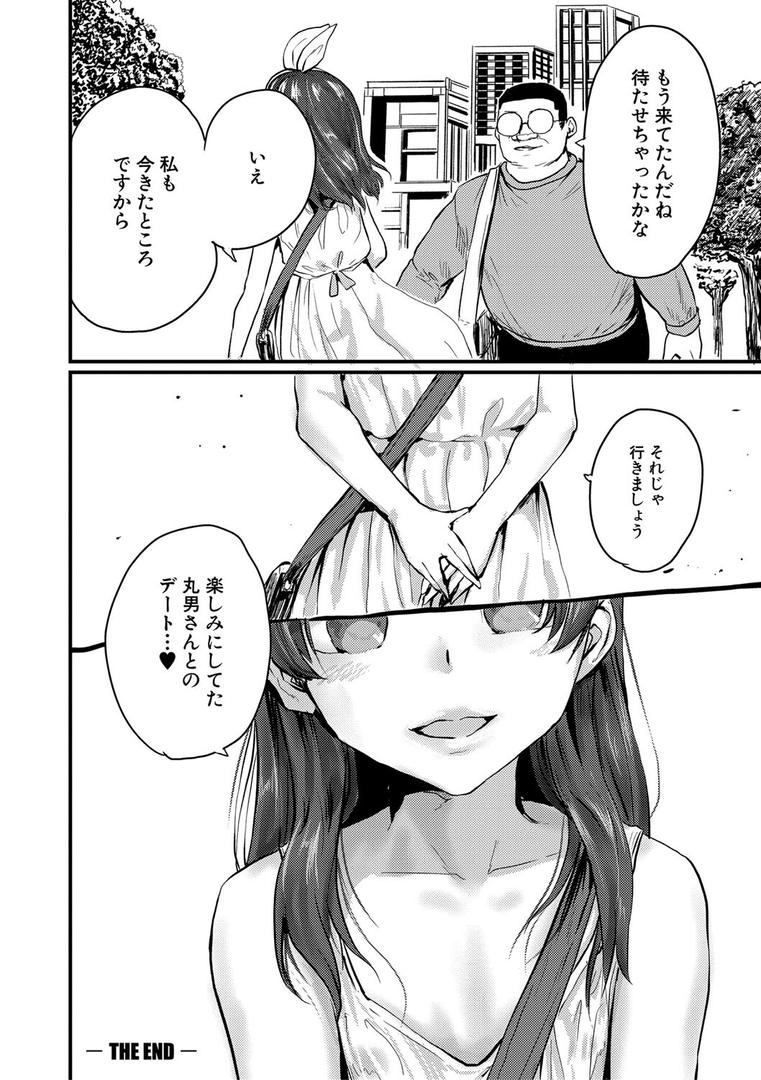 【エロ漫画】メス媚び交尾 オス棒様たちに感謝の腰振り【電子版特典付き】（隈太郎）【b079akroe01023】