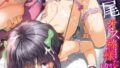 【エロ漫画】凛辱蹂躙（デイノジ）【b061bangl01882】
