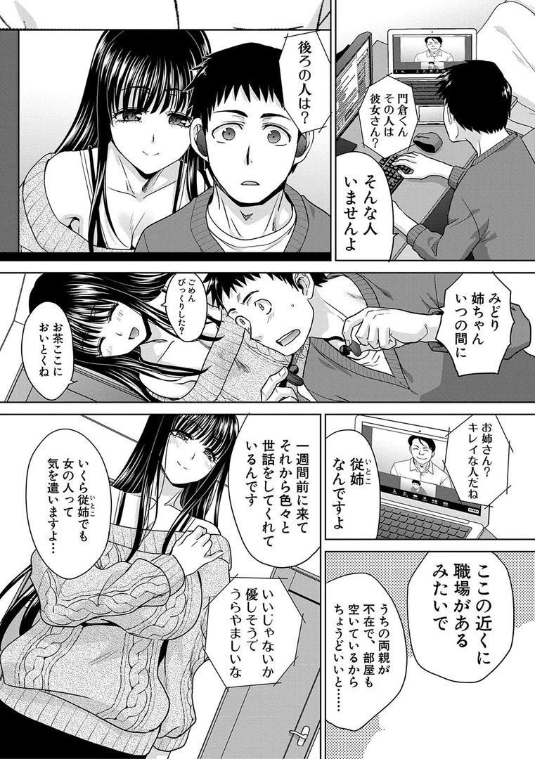 【エロ漫画】親戚淫ら マイホーム・ハーレム(板場広し)【b079akroe01044】 【エロ漫画】親戚淫ら マイホーム・ハーレム(板場広し)【b079akroe01044】