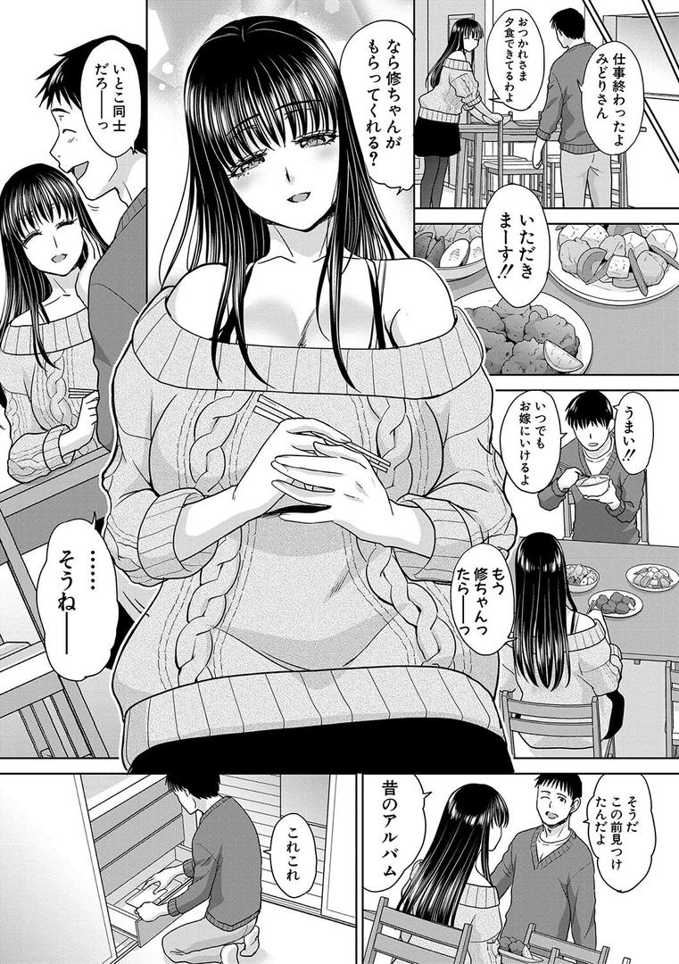 【エロ漫画】親戚淫ら マイホーム・ハーレム(板場広し)【b079akroe01044】 【エロ漫画】親戚淫ら マイホーム・ハーレム(板場広し)【b079akroe01044】