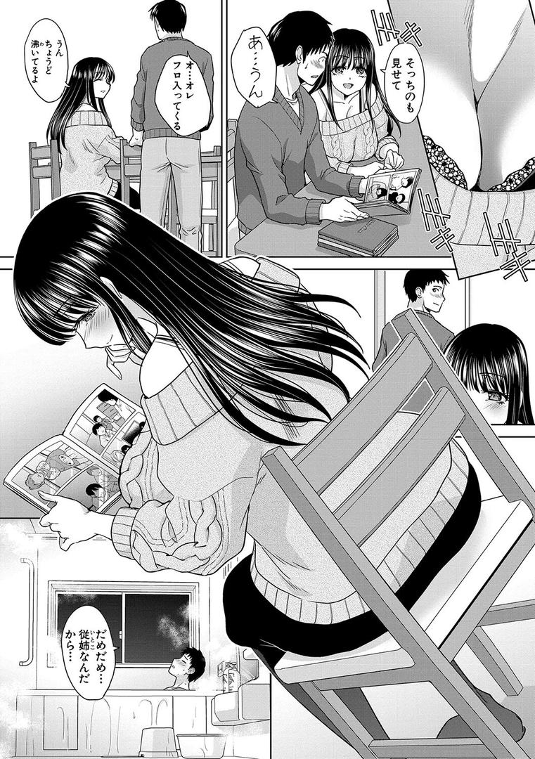 【エロ漫画】親戚淫ら マイホーム・ハーレム(板場広し)【b079akroe01044】 【エロ漫画】親戚淫ら マイホーム・ハーレム(板場広し)【b079akroe01044】