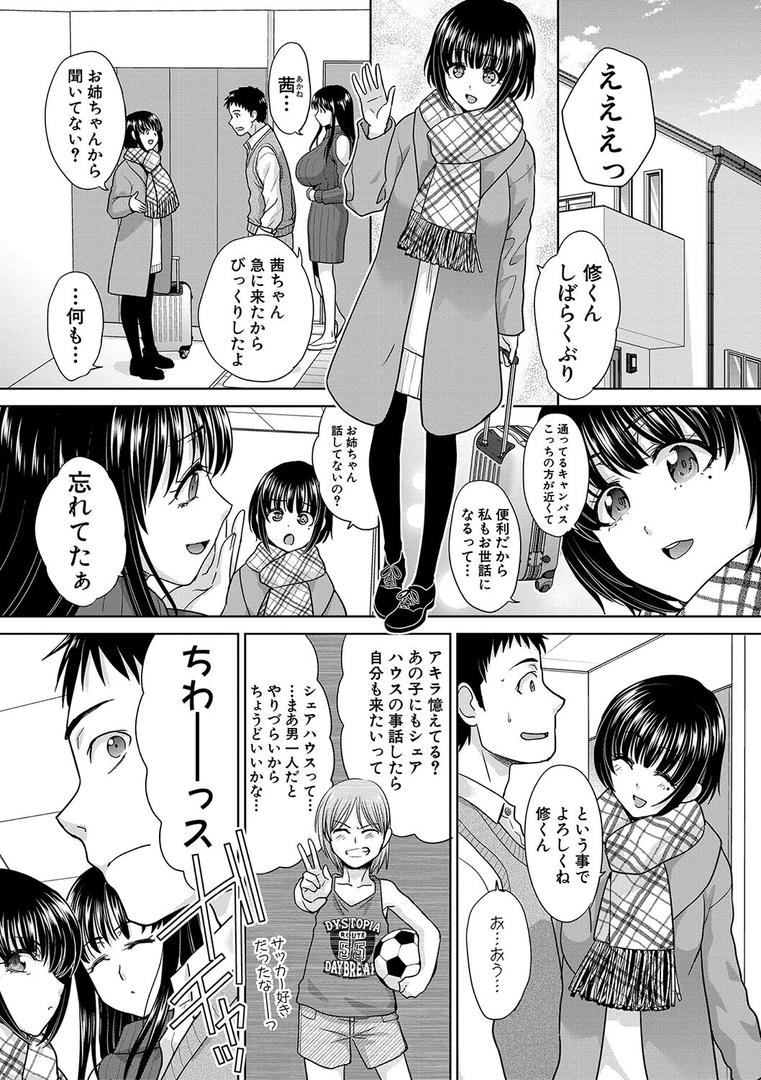 【エロ漫画】親戚淫ら マイホーム・ハーレム(板場広し)【b079akroe01044】 【エロ漫画】親戚淫ら マイホーム・ハーレム(板場広し)【b079akroe01044】