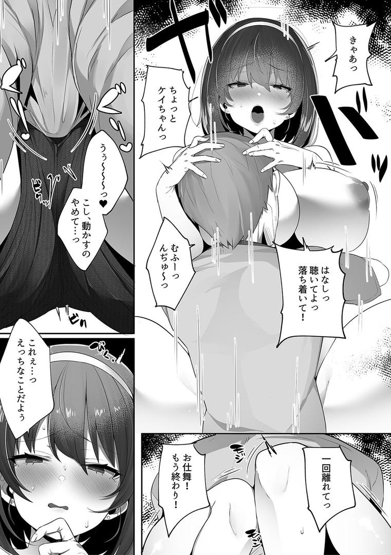 【エロ漫画】彼氏持ちの巨乳女子たちがNTR中出しされる話【電子版特典付き】（みつどうえ）【b079akroe01046】