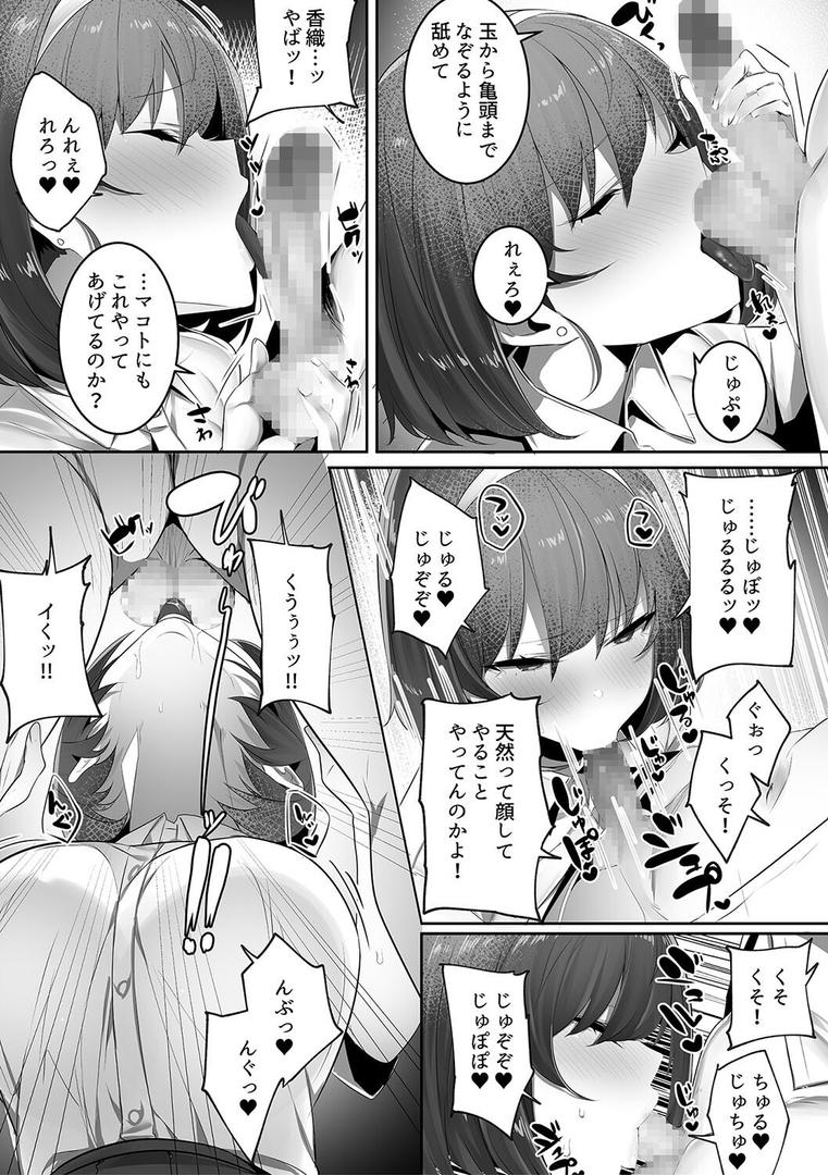 【エロ漫画】彼氏持ちの巨乳女子たちがNTR中出しされる話【電子版特典付き】（みつどうえ）【b079akroe01046】