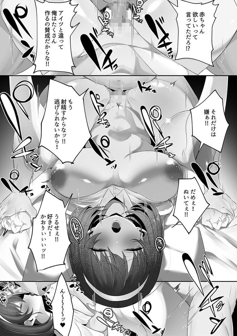 【エロ漫画】彼氏持ちの巨乳女子たちがNTR中出しされる話【電子版特典付き】（みつどうえ）【b079akroe01046】
