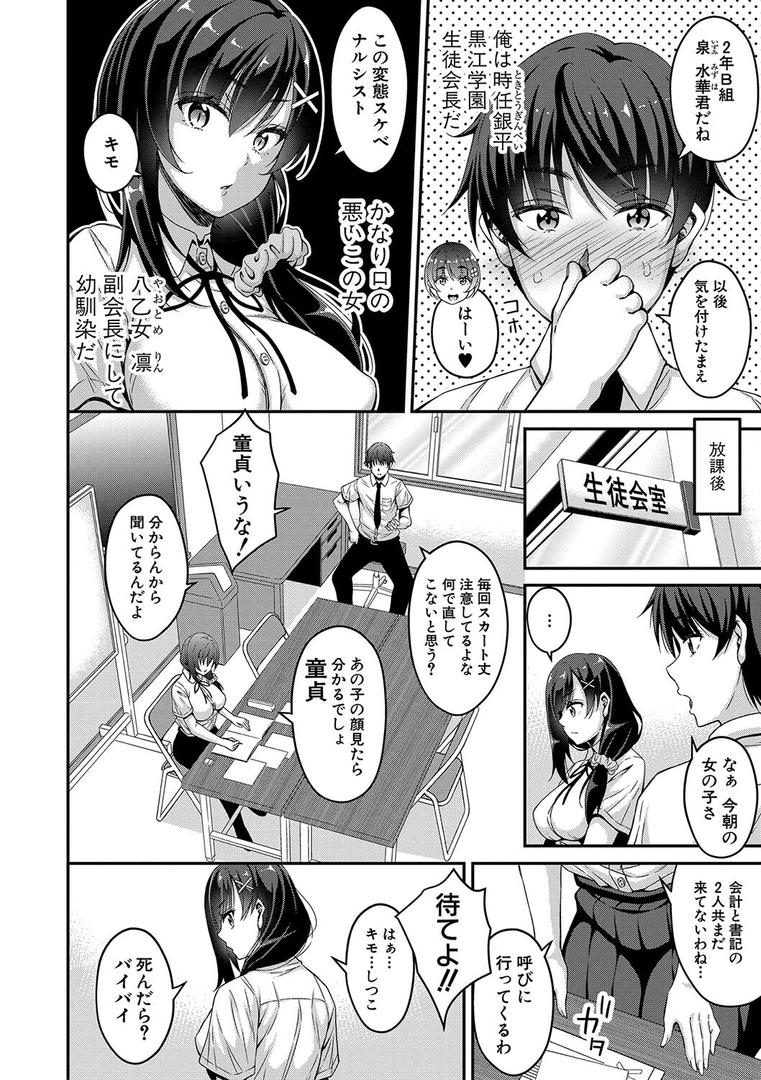 【エロ漫画】ストップ!!時間停止能力で静止少女達に精子を射精しまくった件 【電子版】【通常版】(栗福みのる)【b079akroe01062】 【エロ漫画】ストップ!!時間停止能力で静止少女達に精子を射精しまくった件 【電子版】【通常版】(栗福みのる)【b079akroe01062】