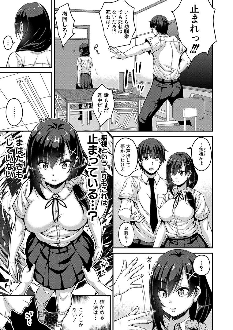 【エロ漫画】ストップ!!時間停止能力で静止少女達に精子を射精しまくった件 【電子版】【通常版】(栗福みのる)【b079akroe01062】 【エロ漫画】ストップ!!時間停止能力で静止少女達に精子を射精しまくった件 【電子版】【通常版】(栗福みのる)【b079akroe01062】