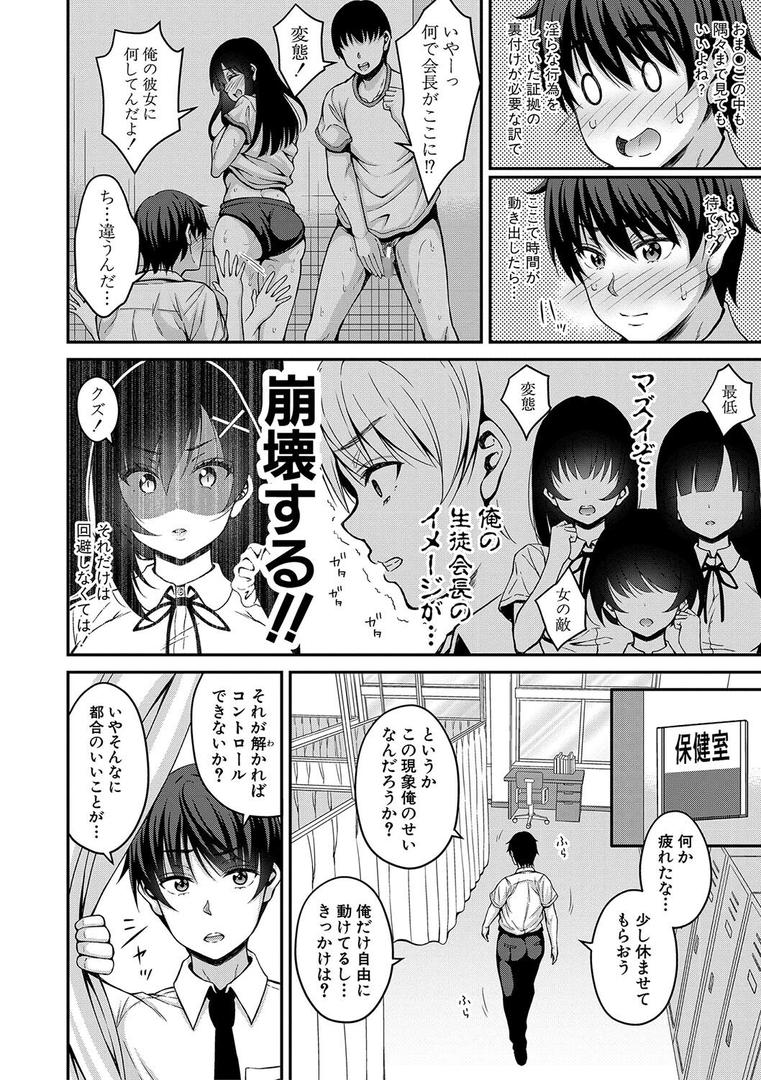 【エロ漫画】ストップ!!時間停止能力で静止少女達に精子を射精しまくった件 【電子版】【通常版】(栗福みのる)【b079akroe01062】 【エロ漫画】ストップ!!時間停止能力で静止少女達に精子を射精しまくった件 【電子版】【通常版】(栗福みのる)【b079akroe01062】