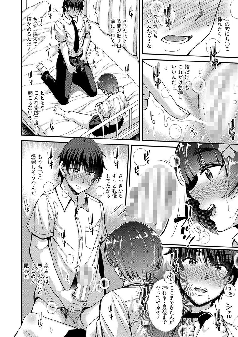 【エロ漫画】ストップ!!時間停止能力で静止少女達に精子を射精しまくった件 【電子版】【通常版】(栗福みのる)【b079akroe01062】 【エロ漫画】ストップ!!時間停止能力で静止少女達に精子を射精しまくった件 【電子版】【通常版】(栗福みのる)【b079akroe01062】