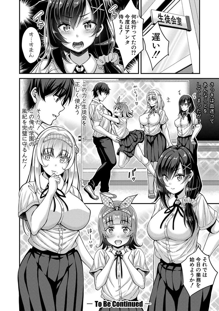 【エロ漫画】ストップ!!時間停止能力で静止少女達に精子を射精しまくった件 【電子版】【通常版】(栗福みのる)【b079akroe01062】 【エロ漫画】ストップ!!時間停止能力で静止少女達に精子を射精しまくった件 【電子版】【通常版】(栗福みのる)【b079akroe01062】