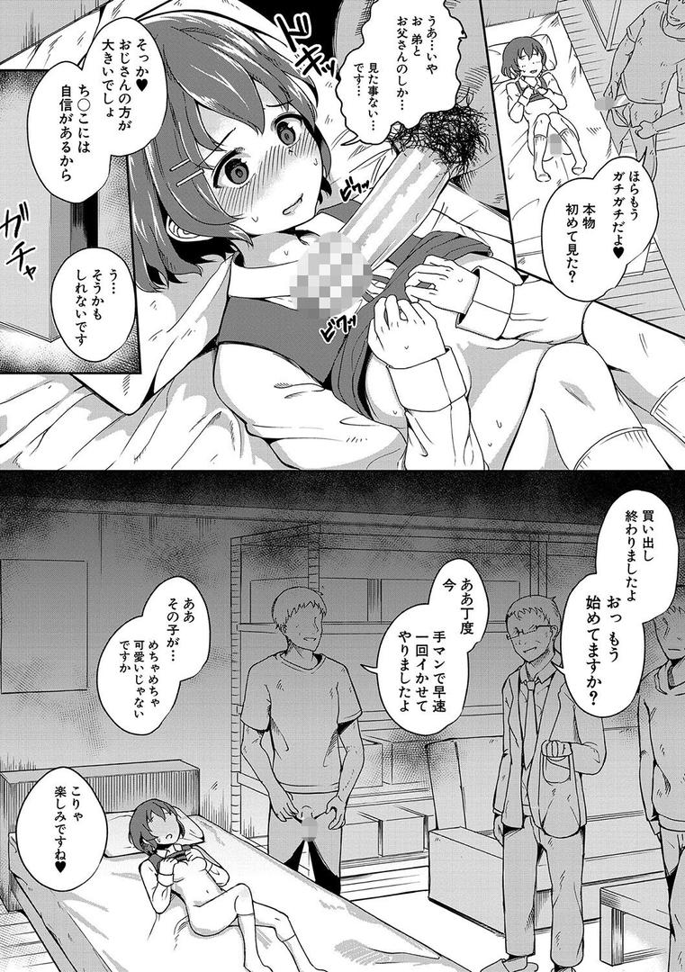 【エロ漫画】二葉の秘密、桜良の好奇心、鈴乃の堕落 【電子版】【通常版】（わしさん）【b079akroe01066】