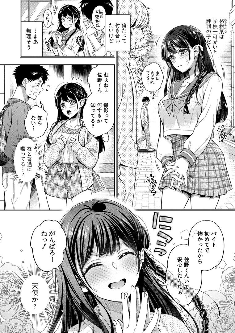 【エロ漫画】セックスが好きで好きで大好きなクラスメイトのあの娘 【デジタル特装版】(藤村久)【b079akroe01088】 【エロ漫画】セックスが好きで好きで大好きなクラスメイトのあの娘 【デジタル特装版】(藤村久)【b079akroe01088】