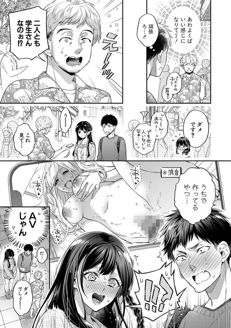 【エロ漫画】セックスが好きで好きで大好きなクラスメイトのあの娘 【デジタル特装版】(藤村久)【b079akroe01088】 【エロ漫画】セックスが好きで好きで大好きなクラスメイトのあの娘 【デジタル特装版】(藤村久)【b079akroe01088】