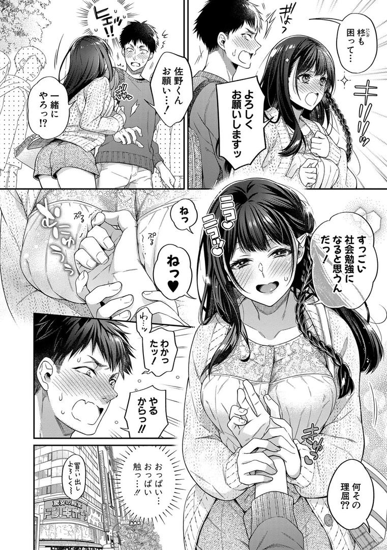 【エロ漫画】セックスが好きで好きで大好きなクラスメイトのあの娘 【デジタル特装版】(藤村久)【b079akroe01088】 【エロ漫画】セックスが好きで好きで大好きなクラスメイトのあの娘 【デジタル特装版】(藤村久)【b079akroe01088】