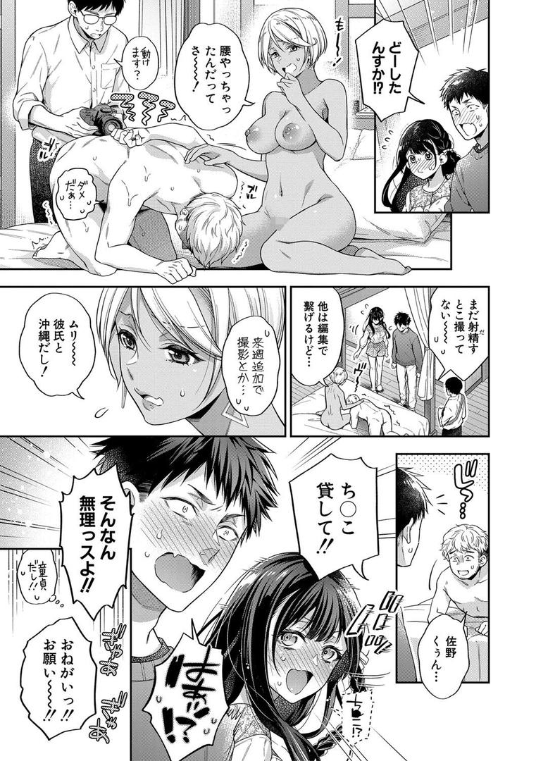 【エロ漫画】セックスが好きで好きで大好きなクラスメイトのあの娘 【デジタル特装版】(藤村久)【b079akroe01088】 【エロ漫画】セックスが好きで好きで大好きなクラスメイトのあの娘 【デジタル特装版】(藤村久)【b079akroe01088】
