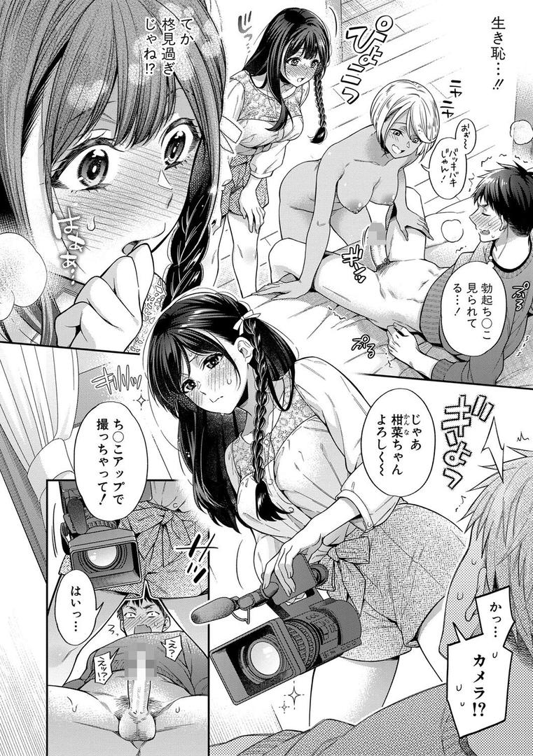 【エロ漫画】セックスが好きで好きで大好きなクラスメイトのあの娘 【デジタル特装版】(藤村久)【b079akroe01088】 【エロ漫画】セックスが好きで好きで大好きなクラスメイトのあの娘 【デジタル特装版】(藤村久)【b079akroe01088】