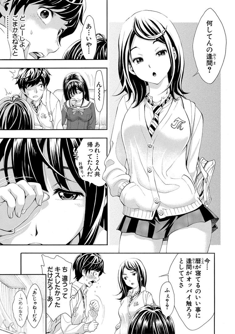【エロ漫画】ごめんね…欲しくなっちゃった【電子版特典付き】(有人成徒)【b079akroe01089】 【エロ漫画】ごめんね…欲しくなっちゃった【電子版特典付き】(有人成徒)【b079akroe01089】