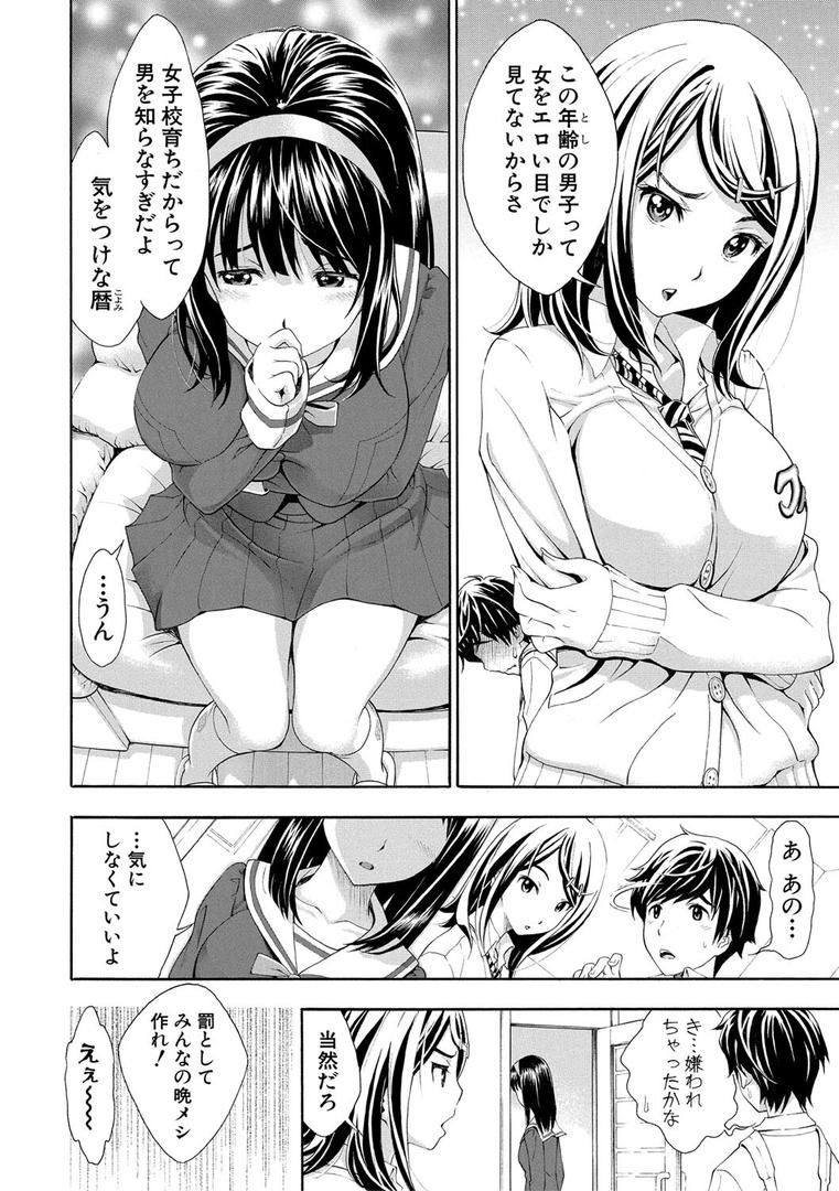【エロ漫画】ごめんね…欲しくなっちゃった【電子版特典付き】(有人成徒)【b079akroe01089】 【エロ漫画】ごめんね…欲しくなっちゃった【電子版特典付き】(有人成徒)【b079akroe01089】