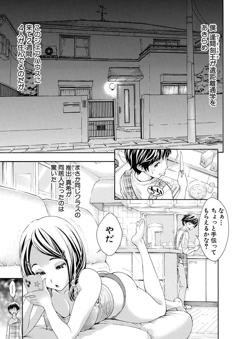 【エロ漫画】ごめんね…欲しくなっちゃった【電子版特典付き】(有人成徒)【b079akroe01089】 【エロ漫画】ごめんね…欲しくなっちゃった【電子版特典付き】(有人成徒)【b079akroe01089】