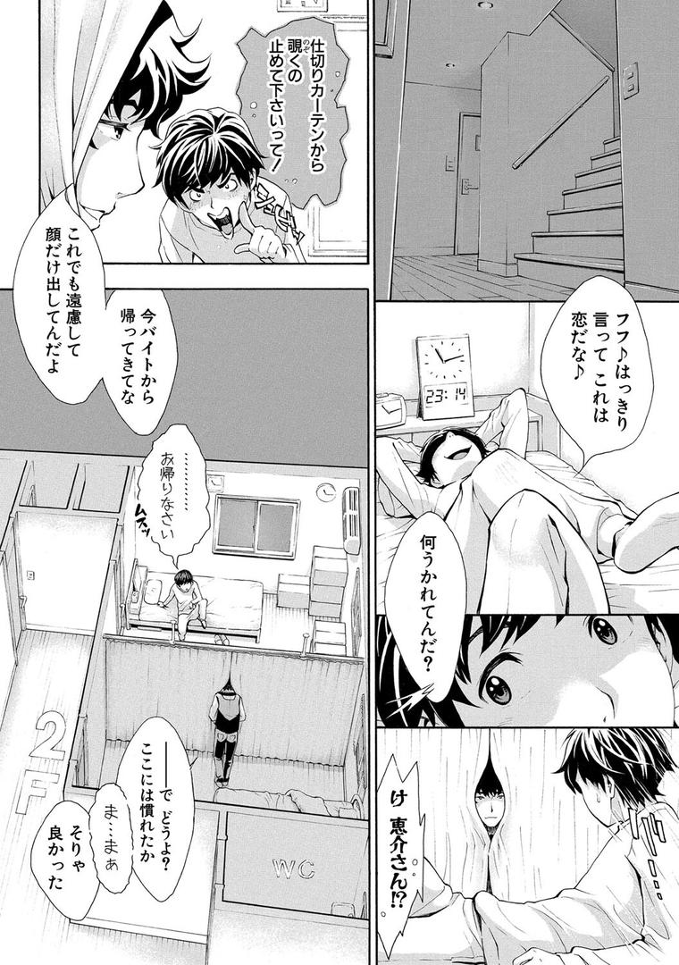 【エロ漫画】ごめんね…欲しくなっちゃった【電子版特典付き】(有人成徒)【b079akroe01089】 【エロ漫画】ごめんね…欲しくなっちゃった【電子版特典付き】(有人成徒)【b079akroe01089】