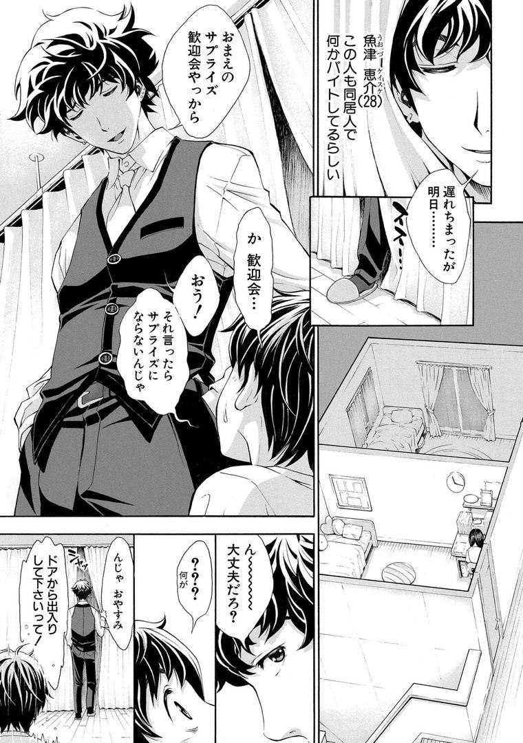 【エロ漫画】ごめんね…欲しくなっちゃった【電子版特典付き】(有人成徒)【b079akroe01089】 【エロ漫画】ごめんね…欲しくなっちゃった【電子版特典付き】(有人成徒)【b079akroe01089】