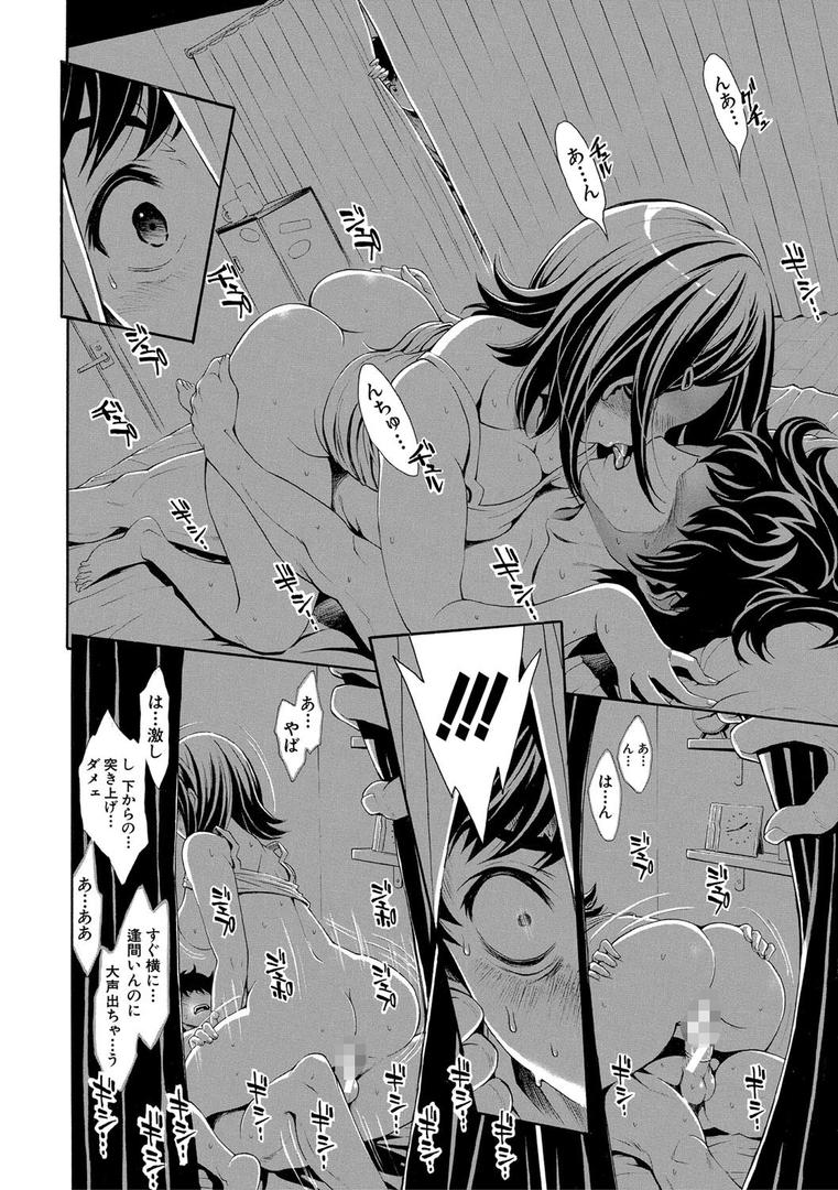 【エロ漫画】ごめんね…欲しくなっちゃった【電子版特典付き】(有人成徒)【b079akroe01089】 【エロ漫画】ごめんね…欲しくなっちゃった【電子版特典付き】(有人成徒)【b079akroe01089】