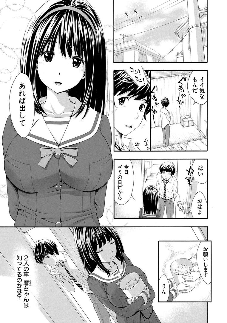 【エロ漫画】ごめんね…欲しくなっちゃった【電子版特典付き】(有人成徒)【b079akroe01089】 【エロ漫画】ごめんね…欲しくなっちゃった【電子版特典付き】(有人成徒)【b079akroe01089】
