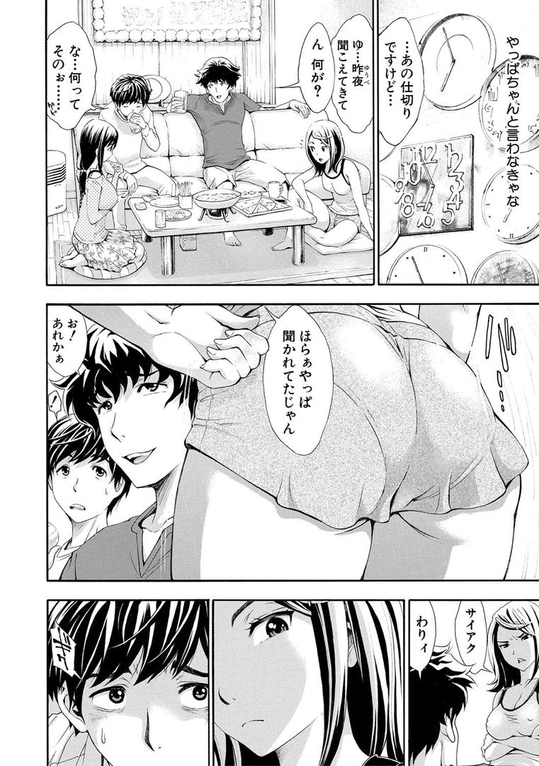 【エロ漫画】ごめんね…欲しくなっちゃった【電子版特典付き】(有人成徒)【b079akroe01089】 【エロ漫画】ごめんね…欲しくなっちゃった【電子版特典付き】(有人成徒)【b079akroe01089】