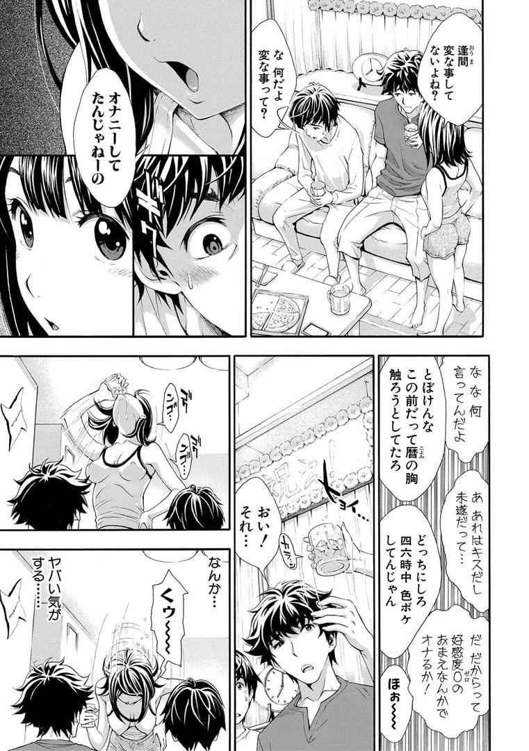 【エロ漫画】ごめんね…欲しくなっちゃった【電子版特典付き】(有人成徒)【b079akroe01089】 【エロ漫画】ごめんね…欲しくなっちゃった【電子版特典付き】(有人成徒)【b079akroe01089】