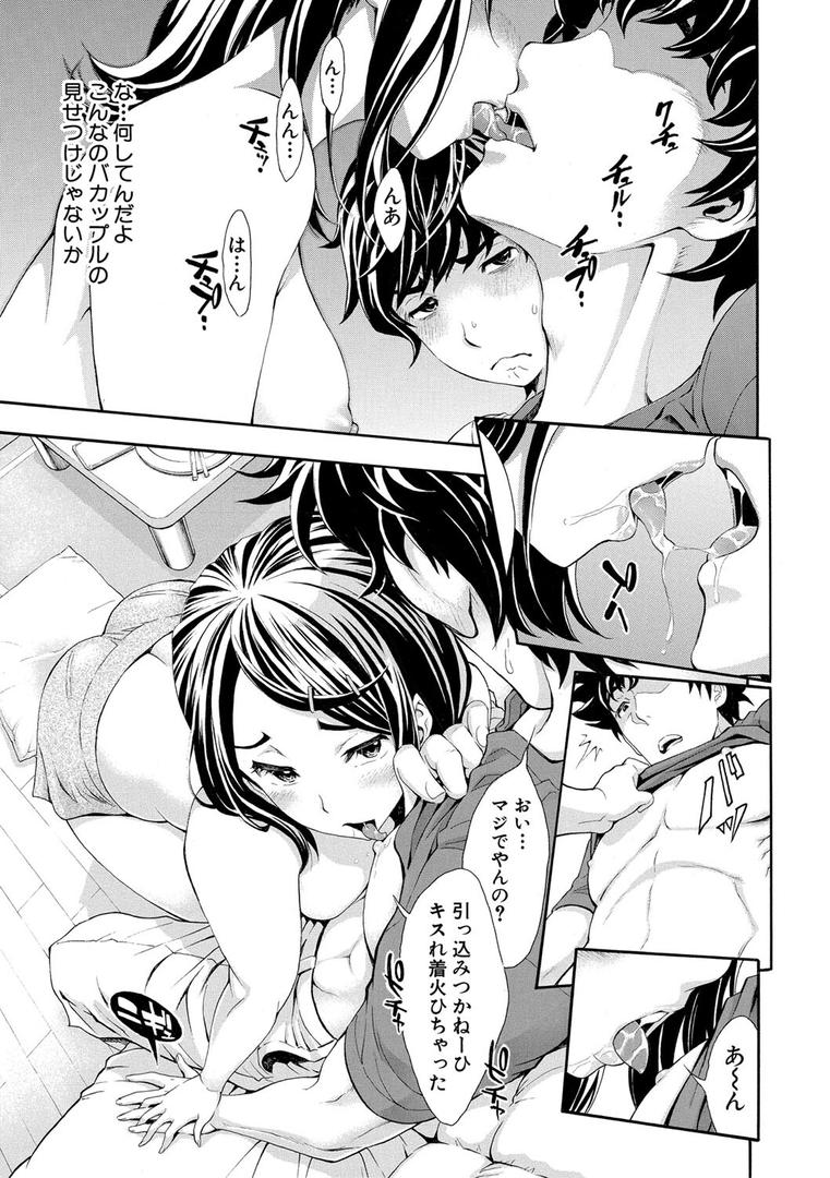 【エロ漫画】ごめんね…欲しくなっちゃった【電子版特典付き】(有人成徒)【b079akroe01089】 【エロ漫画】ごめんね…欲しくなっちゃった【電子版特典付き】(有人成徒)【b079akroe01089】
