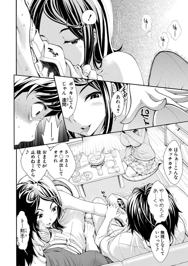 【エロ漫画】ごめんね…欲しくなっちゃった【電子版特典付き】(有人成徒)【b079akroe01089】 【エロ漫画】ごめんね…欲しくなっちゃった【電子版特典付き】(有人成徒)【b079akroe01089】