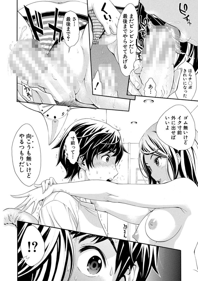 【エロ漫画】ごめんね…欲しくなっちゃった【電子版特典付き】(有人成徒)【b079akroe01089】 【エロ漫画】ごめんね…欲しくなっちゃった【電子版特典付き】(有人成徒)【b079akroe01089】