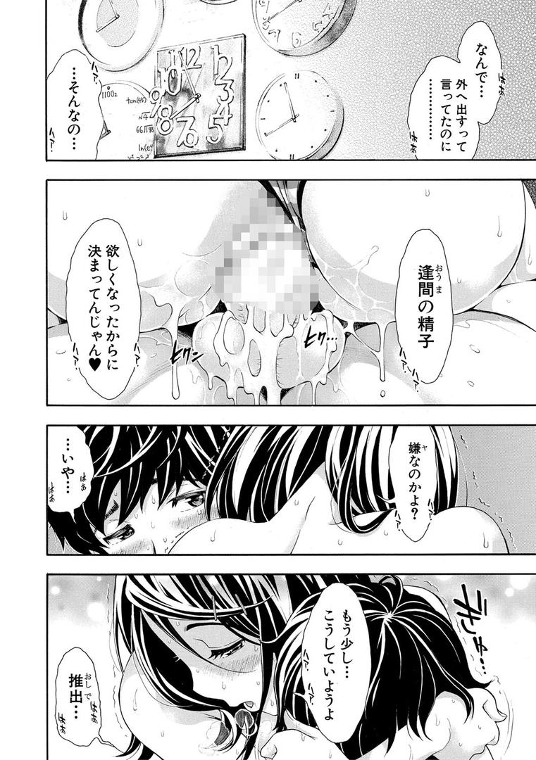 【エロ漫画】ごめんね…欲しくなっちゃった【電子版特典付き】(有人成徒)【b079akroe01089】 【エロ漫画】ごめんね…欲しくなっちゃった【電子版特典付き】(有人成徒)【b079akroe01089】