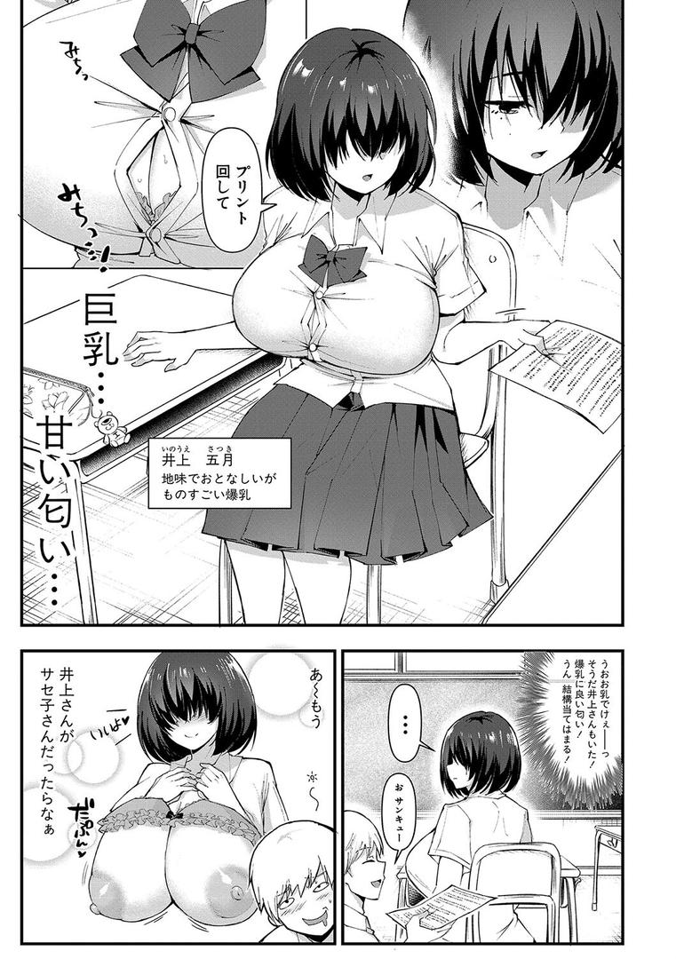 【エロ漫画】どうしよう！！ビッチのみのハーレム作っちゃった！！！！ 【電子版】【通常版】（はすの上梅津）【b079akroe01104】