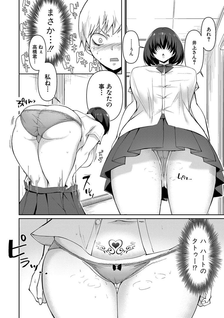 【エロ漫画】どうしよう！！ビッチのみのハーレム作っちゃった！！！！ 【電子版】【通常版】（はすの上梅津）【b079akroe01104】