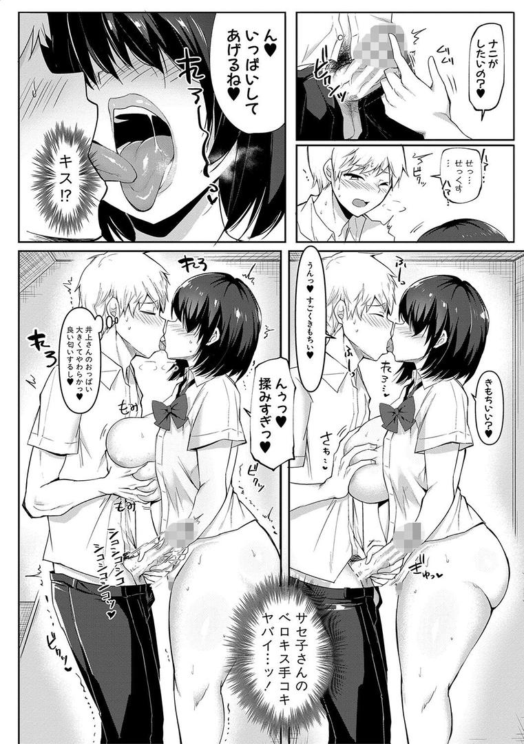 【エロ漫画】どうしよう！！ビッチのみのハーレム作っちゃった！！！！ 【電子版】【通常版】（はすの上梅津）【b079akroe01104】
