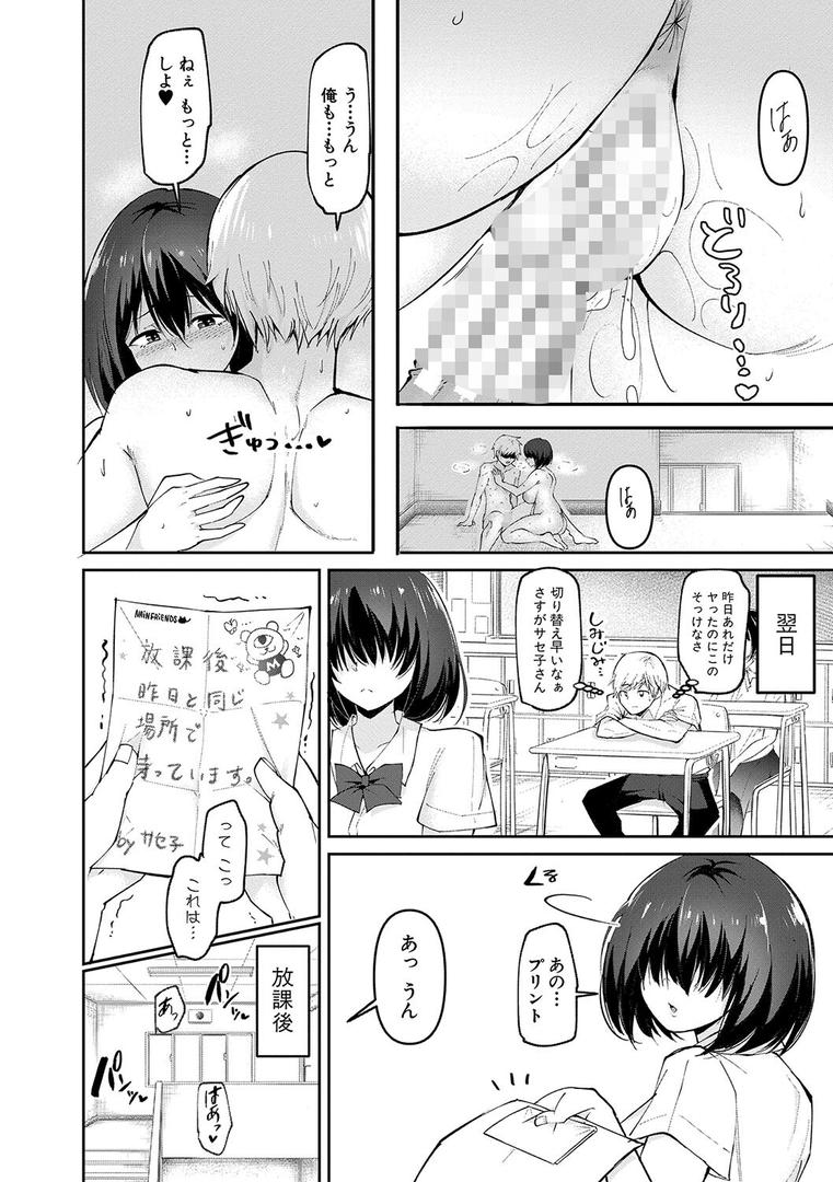 【エロ漫画】どうしよう！！ビッチのみのハーレム作っちゃった！！！！ 【電子版】【通常版】（はすの上梅津）【b079akroe01104】