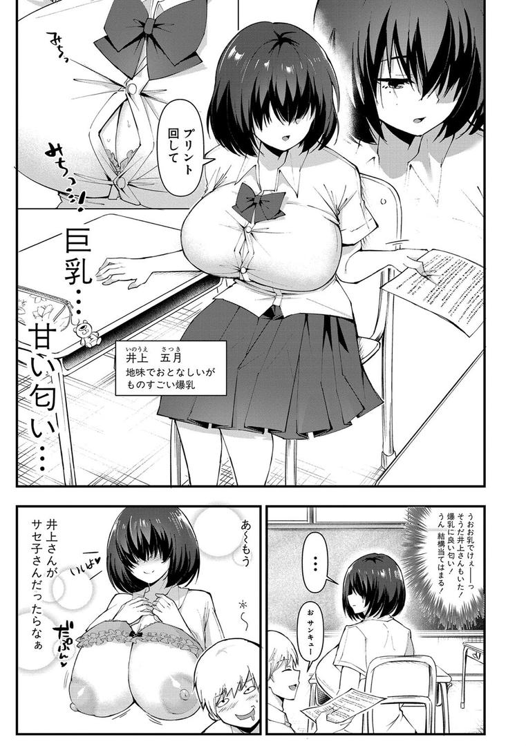 【エロ漫画】どうしよう！！ビッチのみのハーレム作っちゃった！！！！ 【デジタル特装版】（はすの上梅津）【b079akroe01105】