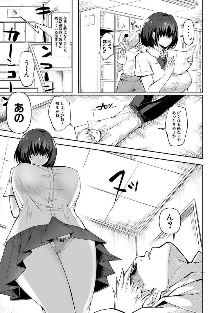 【エロ漫画】どうしよう！！ビッチのみのハーレム作っちゃった！！！！ 【デジタル特装版】（はすの上梅津）【b079akroe01105】