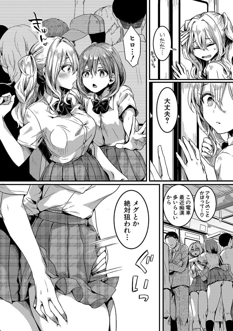【エロ漫画】私は女の子が好きだったはずなのに【電子版特典付き】（doumou）【b079akroe01124】