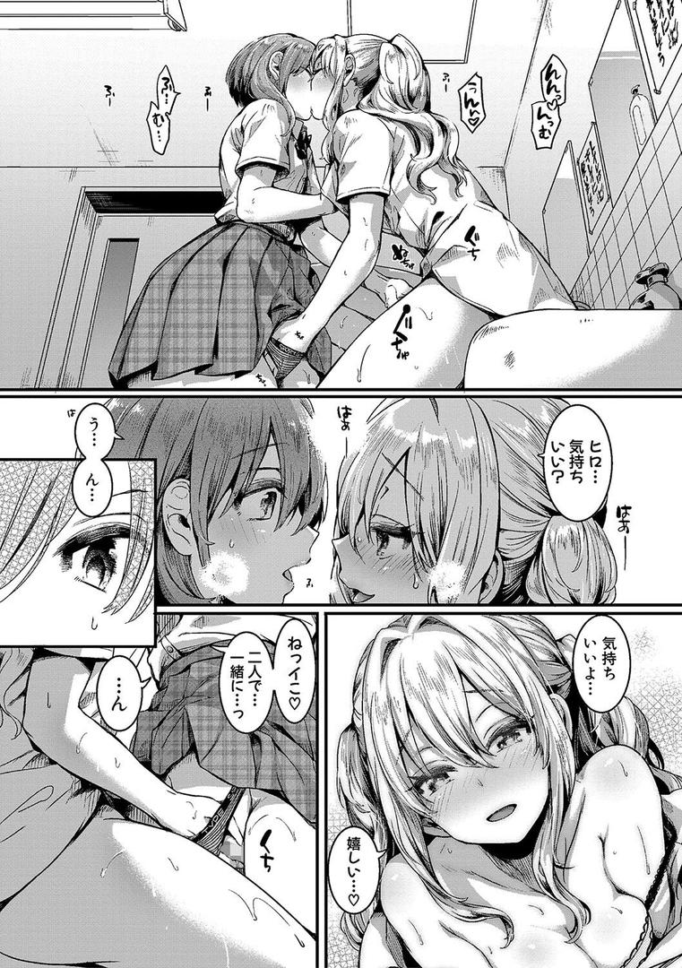 【エロ漫画】私は女の子が好きだったはずなのに【電子版特典付き】（doumou）【b079akroe01124】