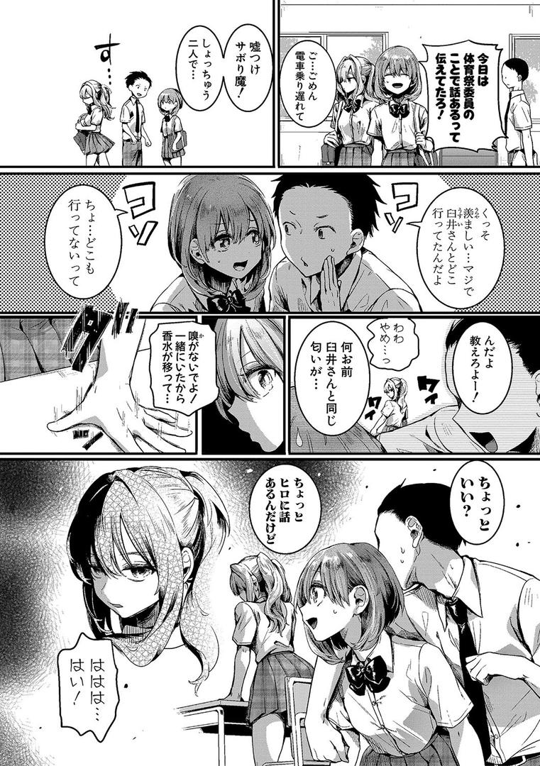 【エロ漫画】私は女の子が好きだったはずなのに【電子版特典付き】（doumou）【b079akroe01124】