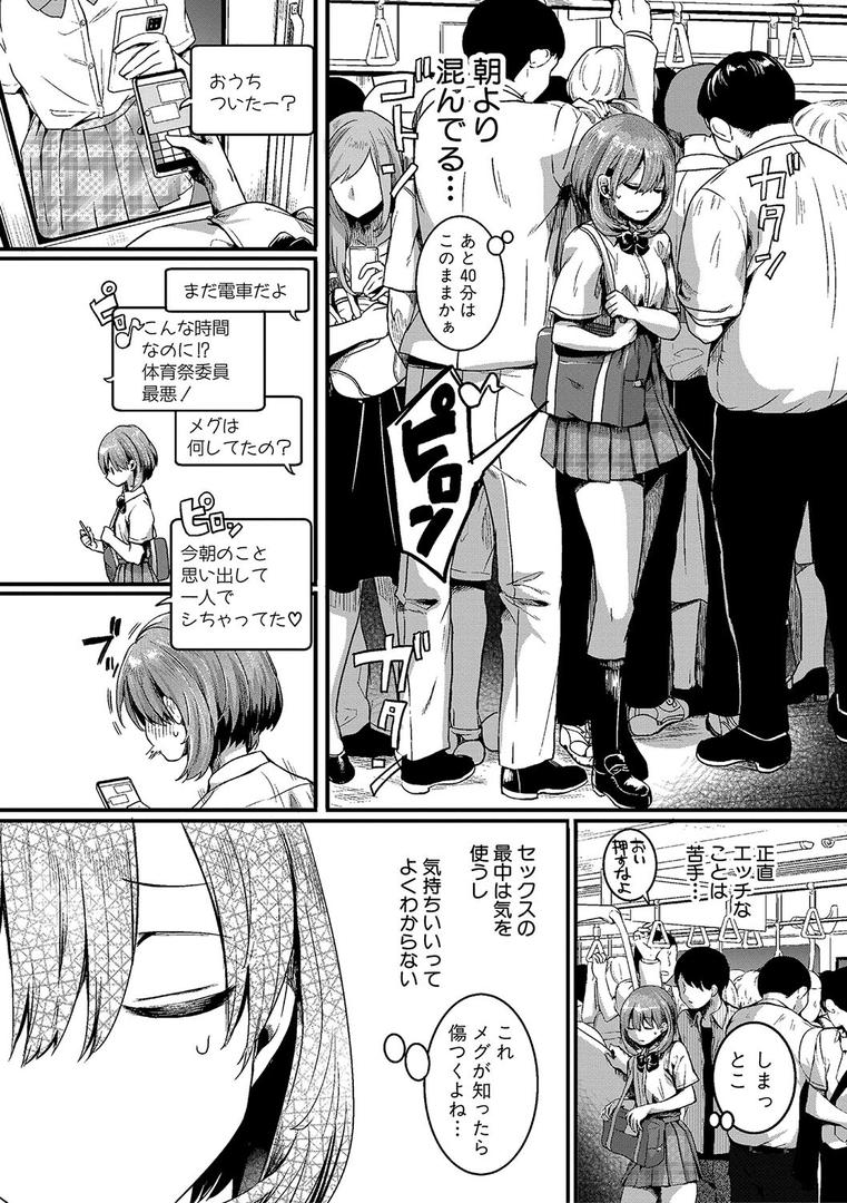 【エロ漫画】私は女の子が好きだったはずなのに【電子版特典付き】（doumou）【b079akroe01124】