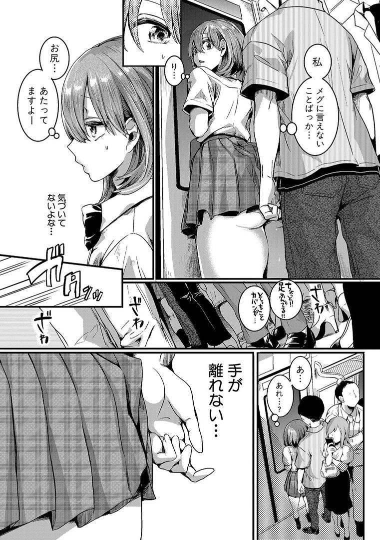 【エロ漫画】私は女の子が好きだったはずなのに【電子版特典付き】（doumou）【b079akroe01124】