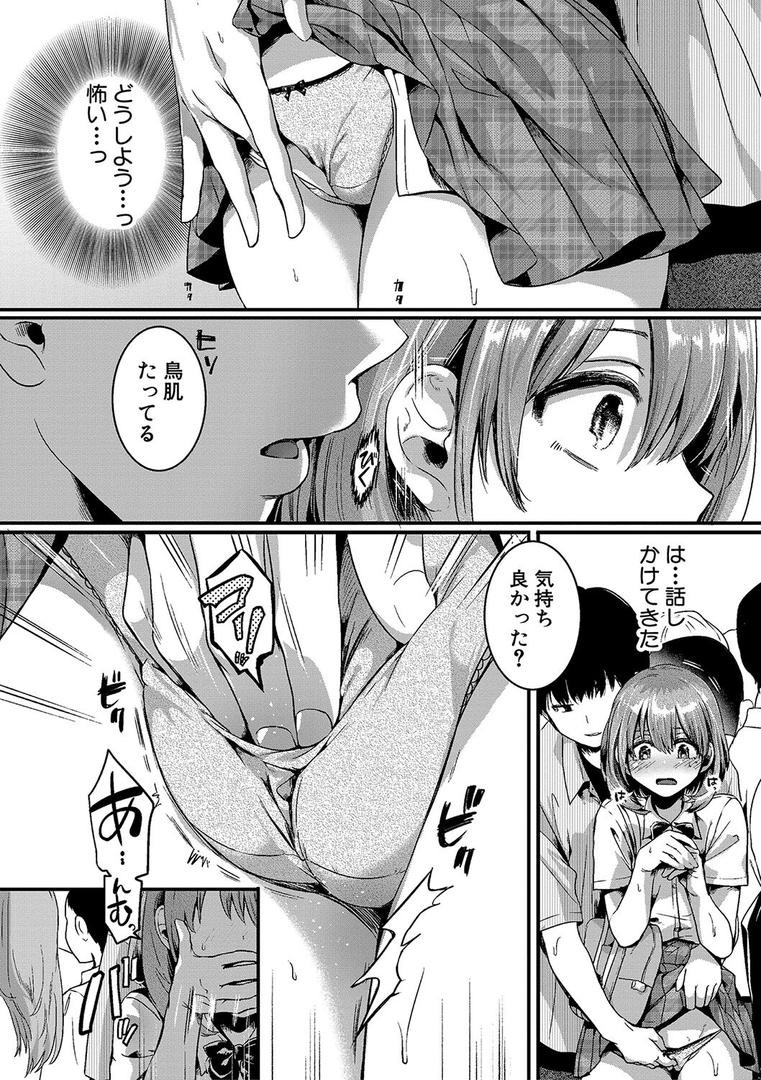 【エロ漫画】私は女の子が好きだったはずなのに【電子版特典付き】（doumou）【b079akroe01124】