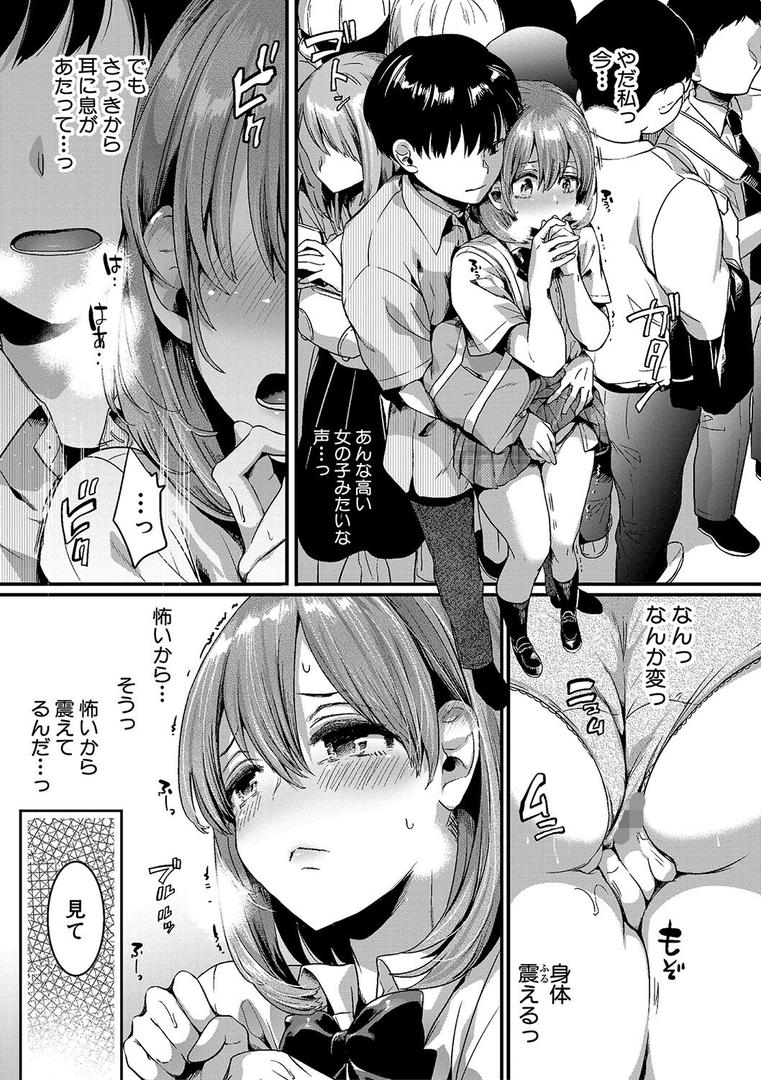 【エロ漫画】私は女の子が好きだったはずなのに【電子版特典付き】（doumou）【b079akroe01124】