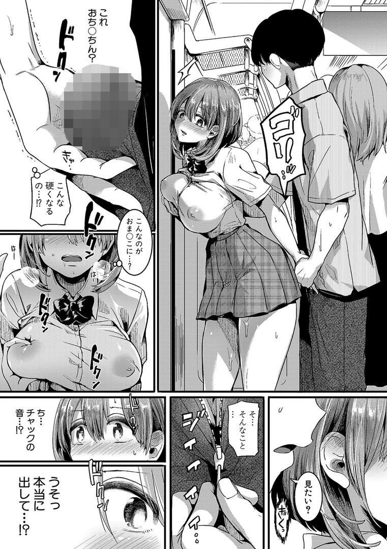 【エロ漫画】私は女の子が好きだったはずなのに【電子版特典付き】（doumou）【b079akroe01124】